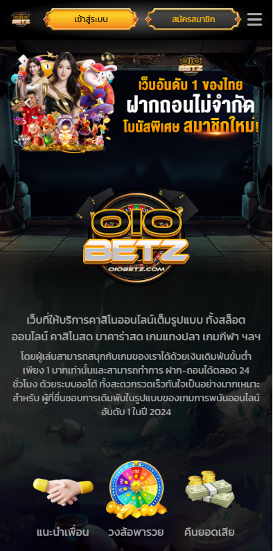 oiobetz